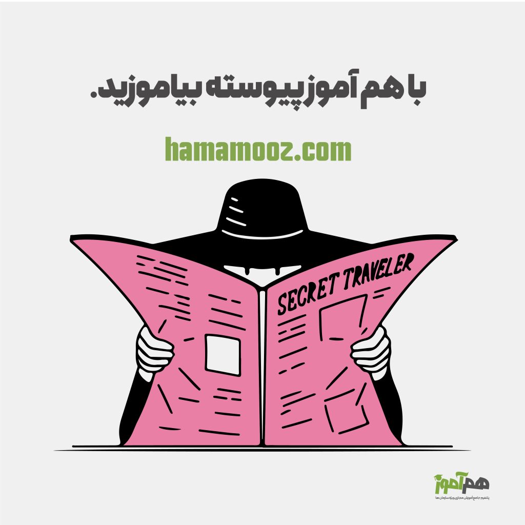 هم آموز | کارآفرین موفق